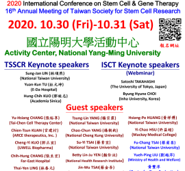 2020/10/30～10/31 臺灣幹細胞學會年會暨國際學術研討會