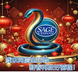 民國114年 1/17 年終尾牙活動公告