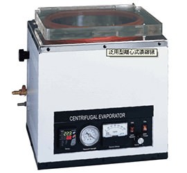 離心濃縮機