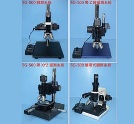 SG-500 系列 金相顯微鏡 SG-500 系列 金相顯微鏡