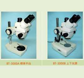 BT-3000 三眼立體顯微鏡-無段變倍